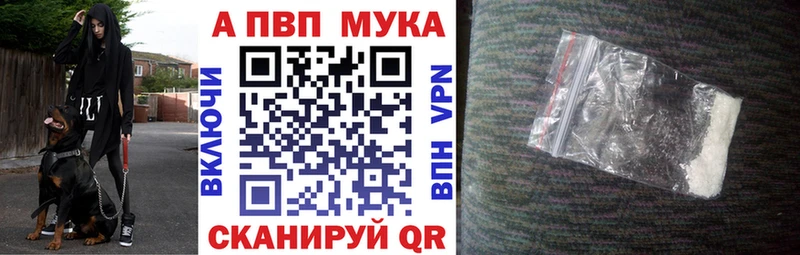 A-PVP Crystall  shop как зайти  Михайлов 