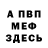 Amphetamine Розовый Nikita Enin