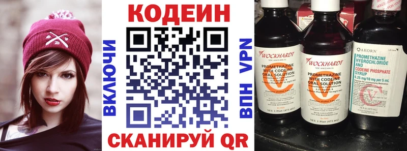 Кодеиновый сироп Lean напиток Lean (лин)  купить наркотик  Михайлов 